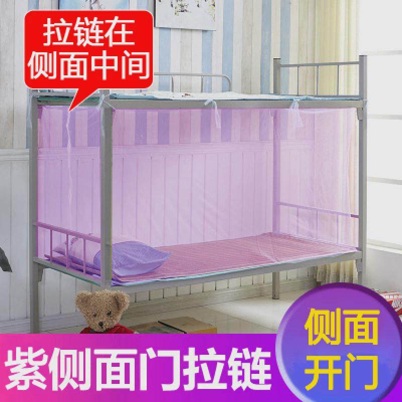 g加密拉链款防尘顶学生蚊帐宿舍上铺侧开门双人床上下铺单m-1.8米