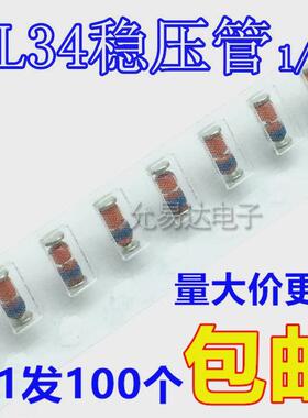 LL34贴片稳压管ZMM47  47V 0.5W 【100只3元】20元/K