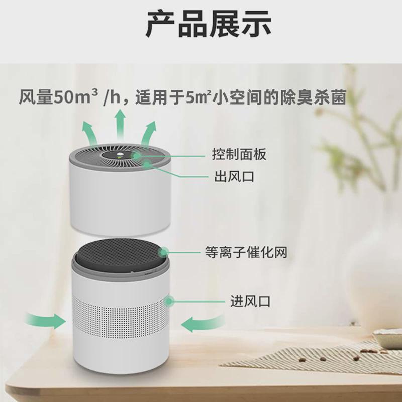 康风盾除臭杀菌机室内除异味家用桌面杀菌消毒机卫生间除臭净味器