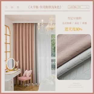 清新卧室纹客厅雪尼尔阳台飘窗绿 61k3抹茶色人字遮光窗帘2023新款