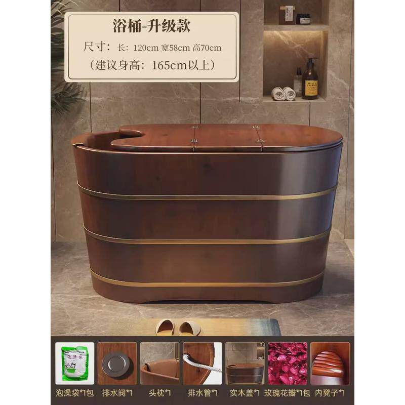 2tcu泡澡桶木桶实木洗澡桶浴桶家用全身大人可熏蒸高深沐浴桶木质