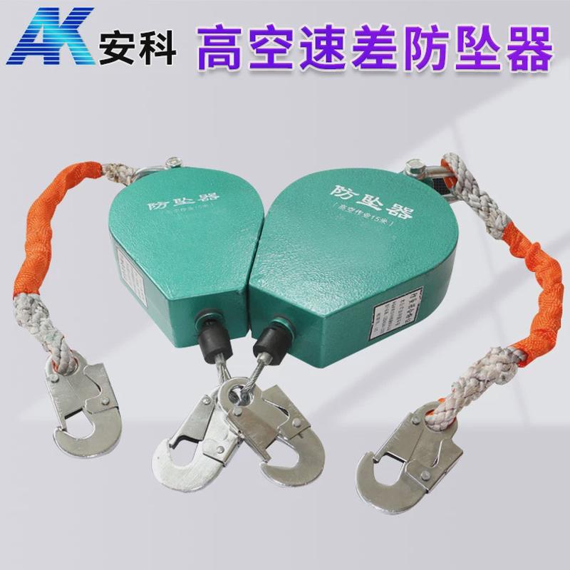 防坠器3/5/10/20/30米速差式坠空防高器自锁器电梯塔吊缓降器