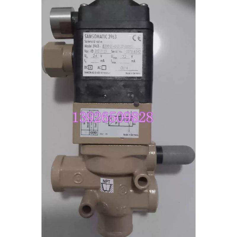 议价进口德国萨姆森Samson萨姆森电磁阀3963-03000143012200000现