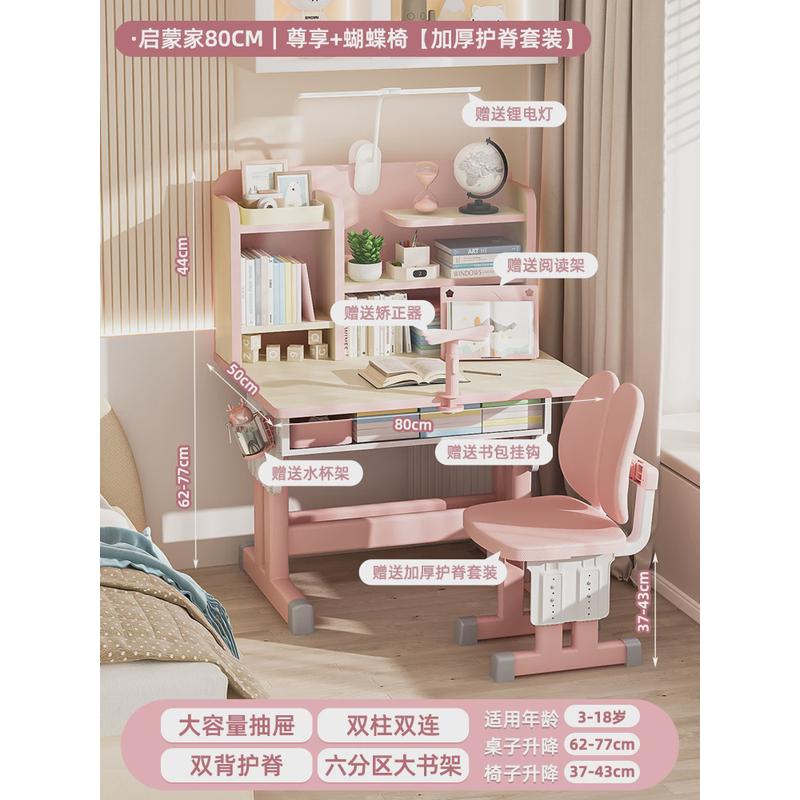 儿童书桌学习桌写字桌可升降小学生作业桌小孩课桌椅家用桌子套装