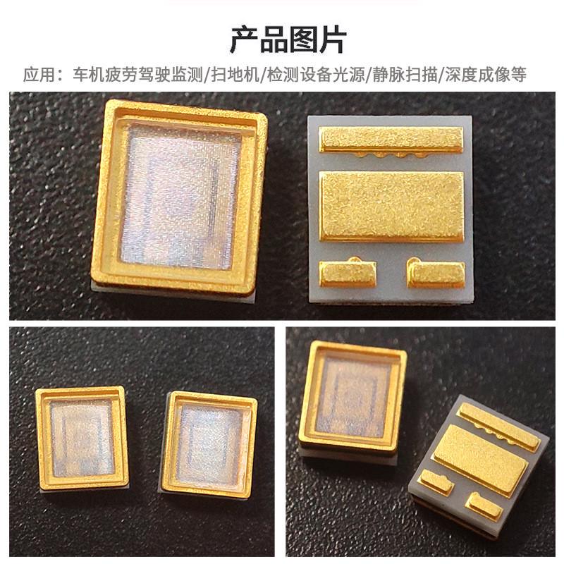 3532红外接收发射一体激光vcsel灯珠疲劳驾驶检测静脉扫描二极管