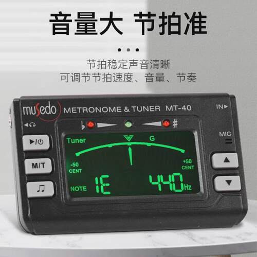 跨境cherub小天使MT-40吉他调音器尤克里里小提琴通用校音节拍器