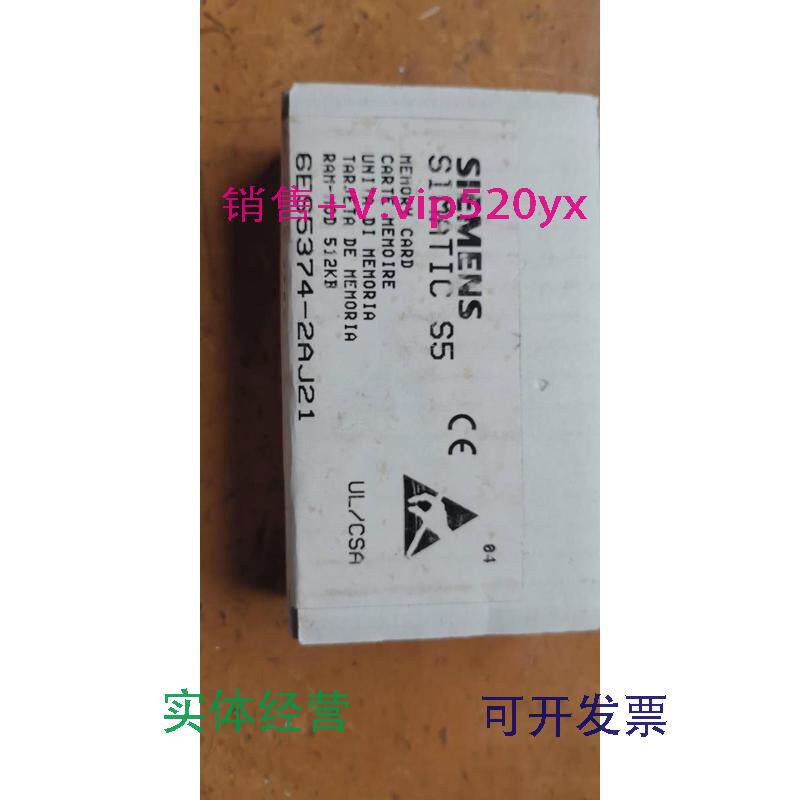 现货供应6ES5374-2AJ21RAM512K全新未开封原包原标。现货