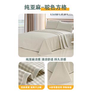 sw1c单双纯亚麻凉席三件套夏季1.8m床批发人空调天然可折叠水洗苎