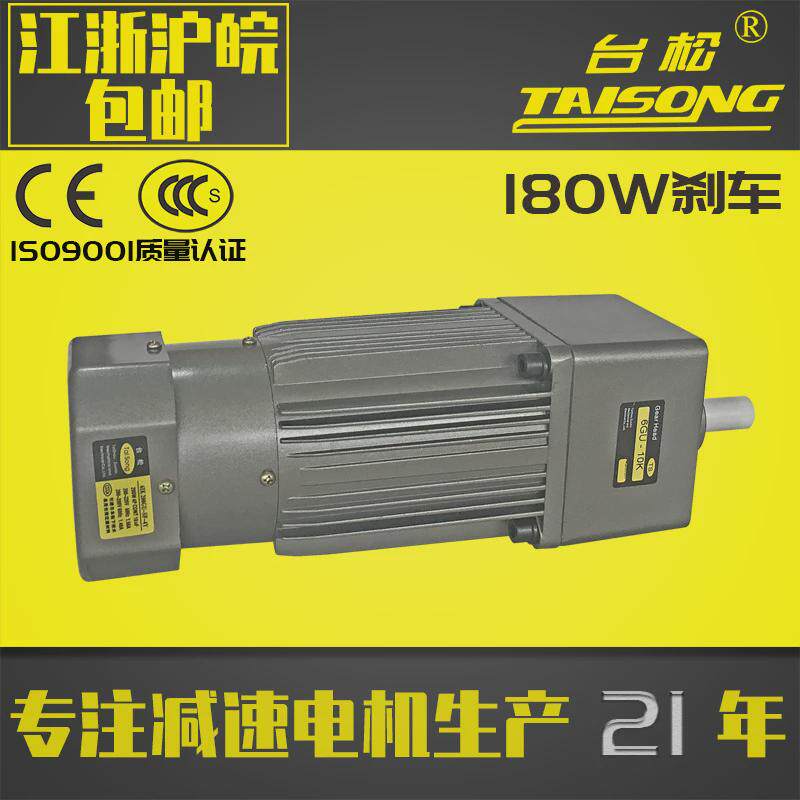台松220v380v180w定交流异步齿轮减速微型速调速可逆刹车电机马达