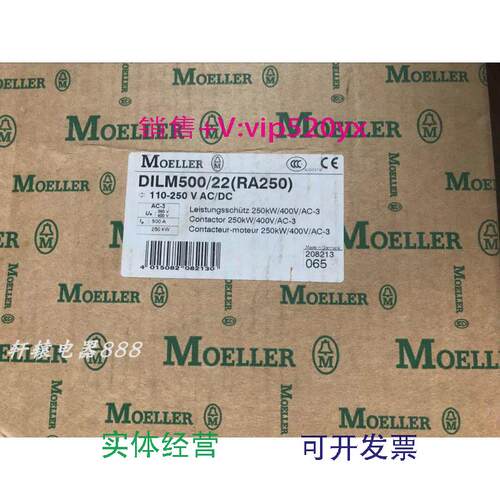 现货供应金钟穆勒接触器DILM500DILM500/22(RA250)100-250VAC/DC