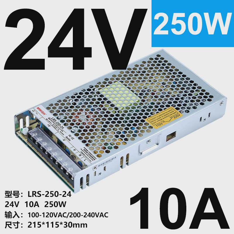 深圳明照明lrs-250w-24v10a工业电源12v20a伟直流开关电源变压器
