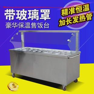 台保温售饭台轮子玻璃罩蒸菜不锈钢小碗菜食堂快餐车加温设备