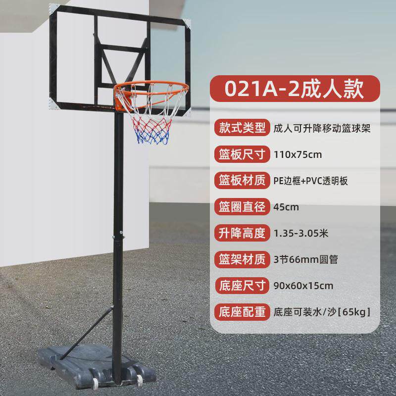 户外家用室内外篮球架可移动升降成人标准高度篮球筐学校蓝球板框