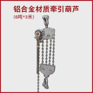 手摇葫芦电力 铝合金手扳葫芦ngk型号荷提机0.75t1.5t3t6t9t链条式