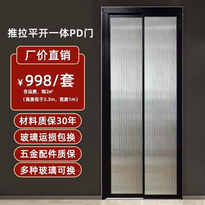 极简推拉折叠平开pd一体门卫生间厕所厨房洗手间钛镁合金玻璃pt门