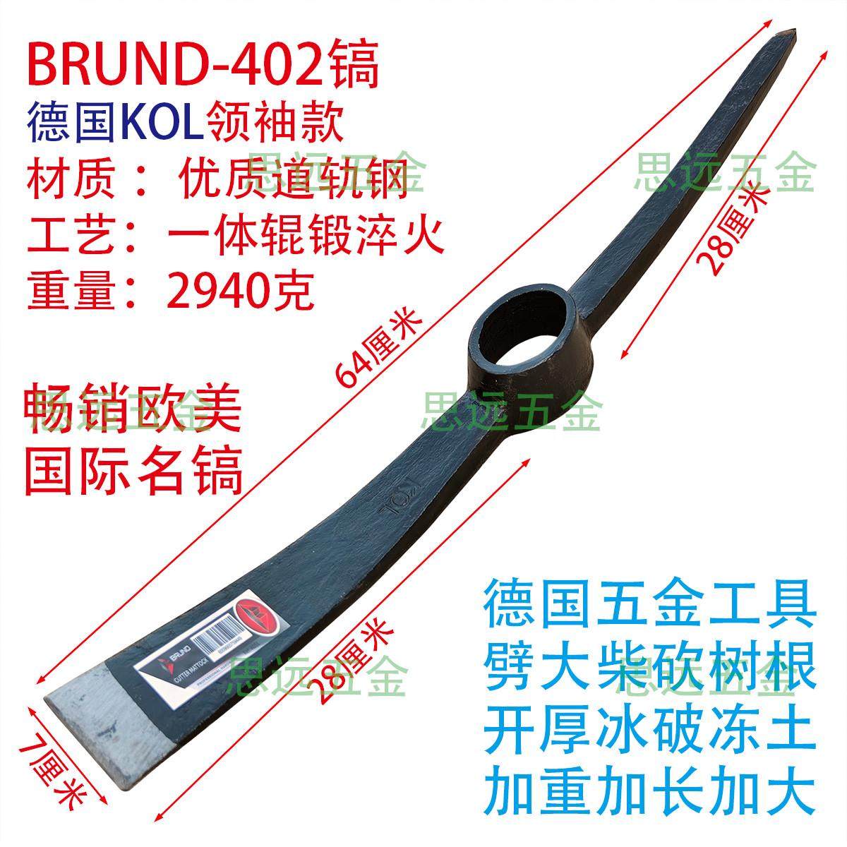 重型十字镐洋镐道轨钢淬火l五金工具尖镐劈柴刨冻土砍石,农机/农具/农膜,镐,淘宝优惠券,粉丝福利购,淘宝优惠卷