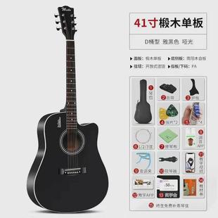 吉他厂家直供民谣吉他初学者云杉面单板41英寸电箱吉他全单吉他