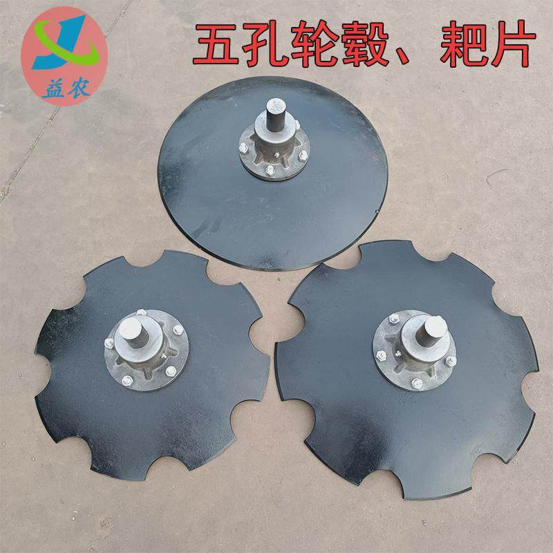 加厚圆盘耙片覆土盘锰钢开沟圆盘犁翻土盘起垄扶梗器农机配件,农机/农具/农膜,耕种机械/微耕机/开沟机,淘宝优惠券,粉丝福利购,淘宝优惠卷