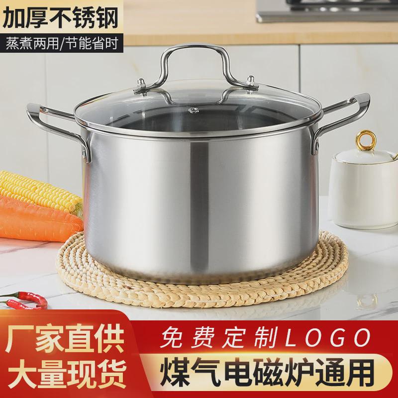 不锈钢汤锅家用燃气加厚煲汤锅电磁炉专用锅蒸煮面粥锅奶瓶锅不锈