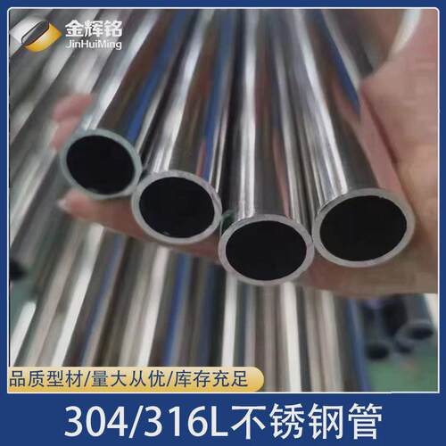 工业用304不锈钢管材140/159/168/219/273大口径装饰管污水液体管