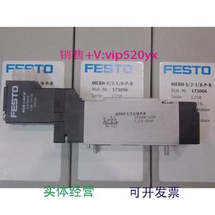 现货供应全新FESTO费斯托电磁阀MEBH B订货号173006