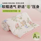 夏季 云朵款 爆棉凉感夏被凉感丝夏被四件套三件套水洗夏凉被空调被