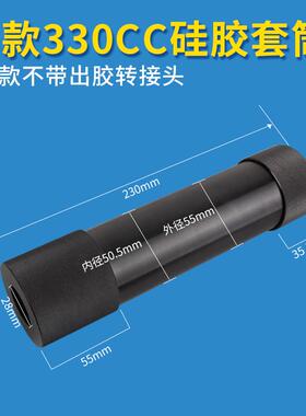 330mlcc硅胶铝合金套筒黑色套管玻璃胶气动点胶机配件