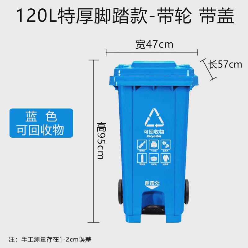 06ym环卫分类脚踏垃圾桶240升户外物业120l脚踩式四色塑料大型挂