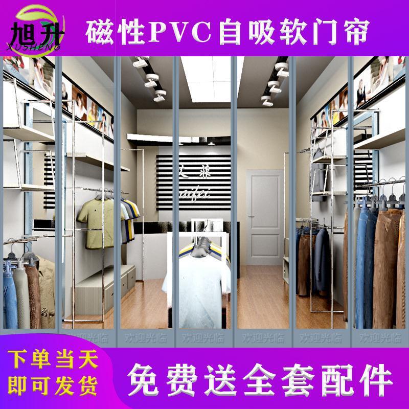 磁吸帘冬季商场挡风防尘透明pvc塑料门帘保暖家用隔断磁吸空调帘