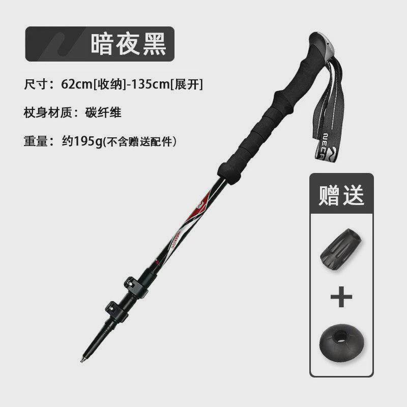 纽卡索碳纤维碳素登山杖超轻可调伸缩手杖户外徒步爬山NX65