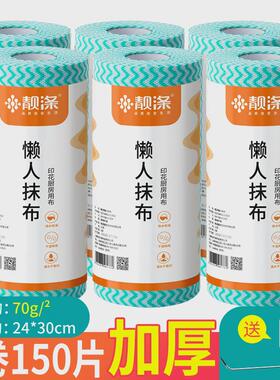 8ksg可水洗懒人抹布家用厨房一次性无纺布干湿两用加厚巾吸水纸洗