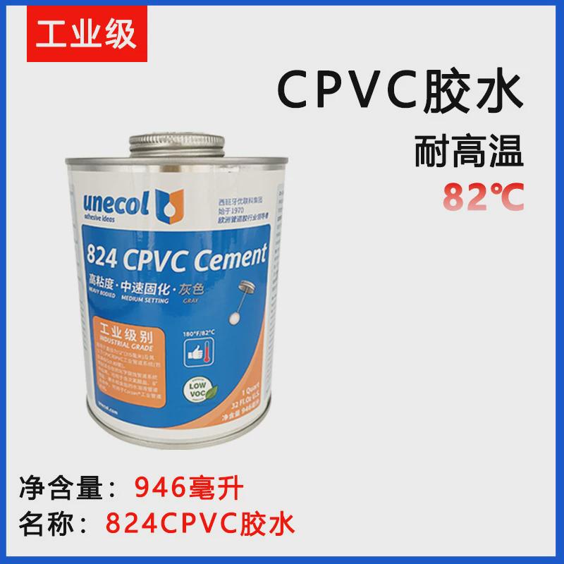 upvc/cpvc化工级专用胶水811824优联科灰色工业高负荷耐腐蚀胶水