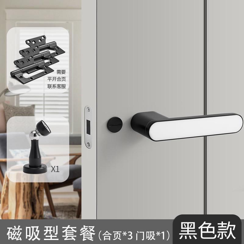 极简房门锁卧室房间实木木门家用房门锁磁吸静音生态白色门把手