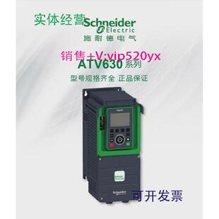现货供应施耐德变频器ATV630D15N4/ATV630D30N4/ATV630D37N4/ATV6