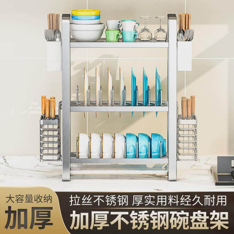 不锈钢304厨房置物架窄款沥水碗架放碗筷碗碟收纳架家用小型碗柜,厨房/烹饪用具,碗架,淘宝优惠券,粉丝福利购,淘宝优惠卷