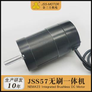 金三士57bly圆形无刷电机刷一体机24v3000转直流无驱动器定制电机