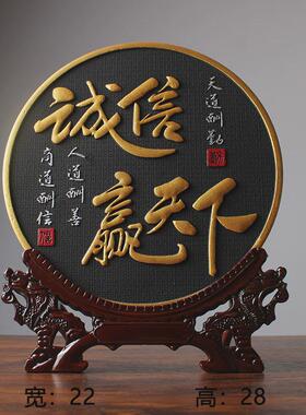 玄关赢天下书房办公室书桌面摆件诚信书柜博古架装饰品中式工新品