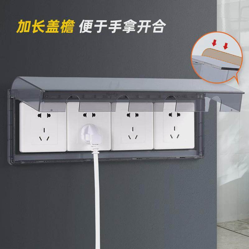 四联86型卫生间开关保护盒四位插座防水盒粘贴式厨房插座防油罩,电子/电工,防溅盒,淘宝优惠券,粉丝福利购,淘宝优惠卷