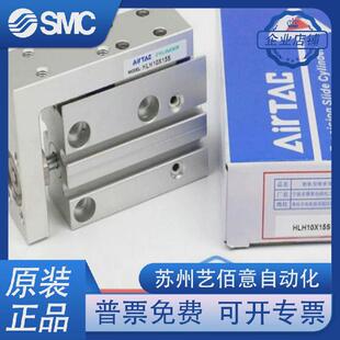 hlh16*5*10*15*20*25*30*40*50*60-s亚德客airtac精密气缸滑台
