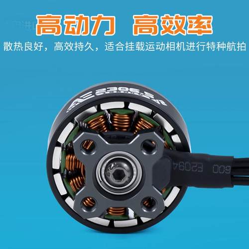 酷飞AE2306.5 V2无刷电机穿越无人机电机马达5寸FPV航模平替花飞