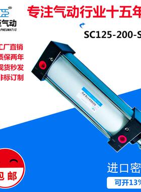 厂家直销现货供应压蜡机气缸sc125*200-s-fd