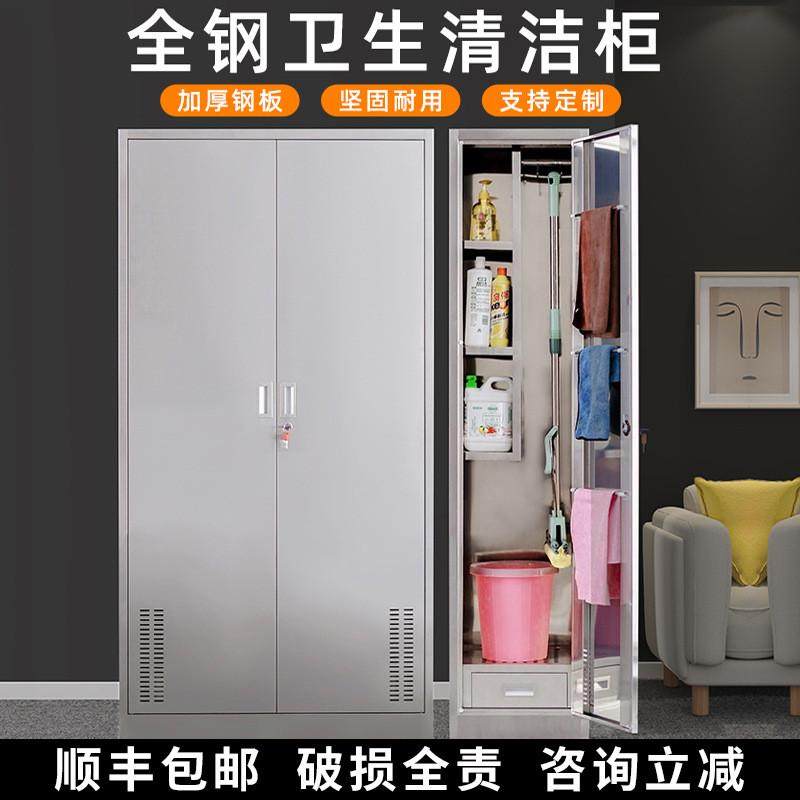 不锈钢清洁柜卫生柜保洁柜扫帚拖把储物柜清洁工具用品柜收纳柜柜,商业/办公家具,文件柜,淘宝优惠券,粉丝福利购,淘宝优惠卷