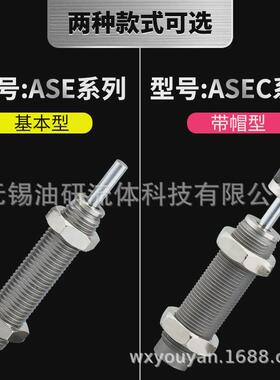 rbc缓冲器ase0806/1007/1210/1412/2015可带受撞头同液压缓冲器