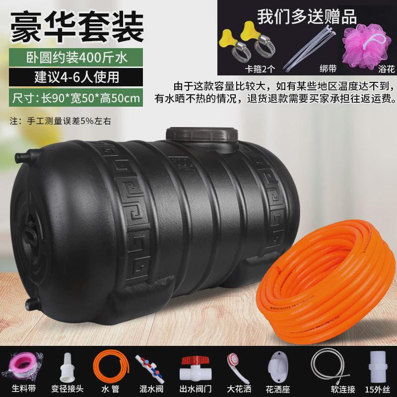 xei3加厚晒水桶家用型太阳能桶黑色洗澡简易大号夏天晒水箱夏季