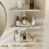 奶油风浴室置物架免打孔卫生间墙上洗漱台壁挂厕所三角收纳架白色