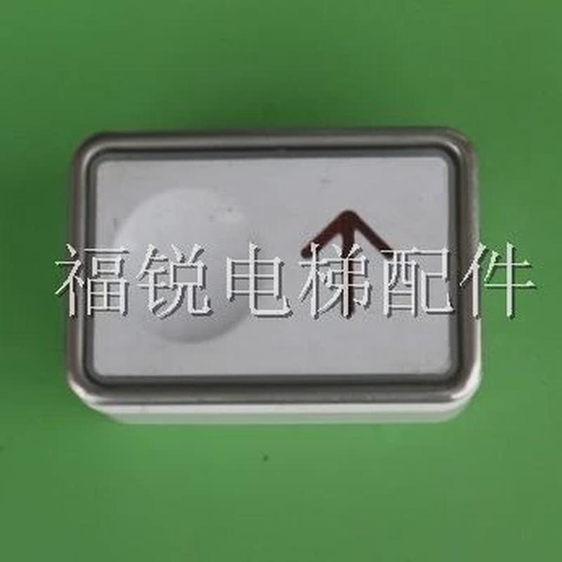 电梯配件/长方形按钮/电梯按钮/MTD401/福锐电梯配件