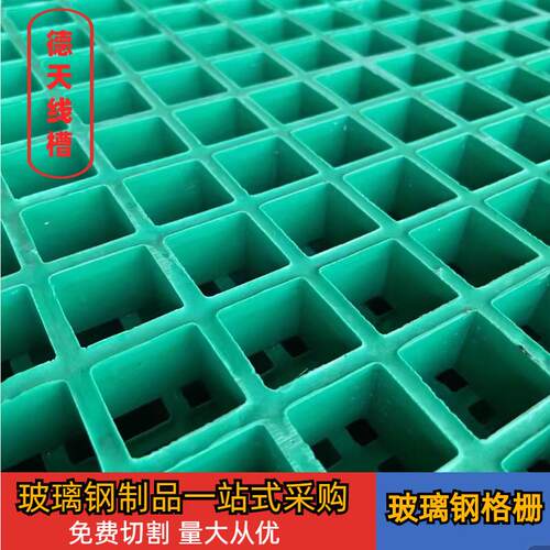 洗车房地格栅玻璃钢格栅板树篦子鸽舍地网污水处理地沟排水沟盖板