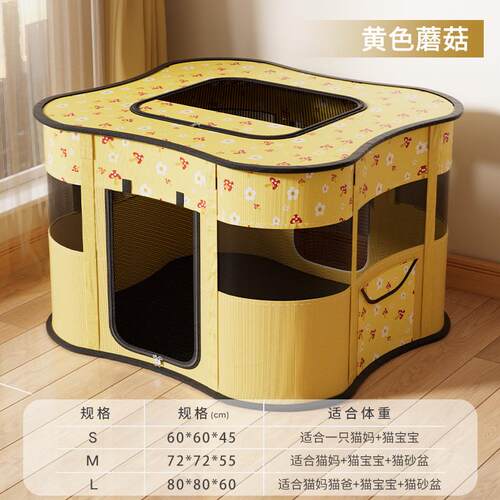 猫产房封闭式猫咪怀孕待产包猫窝四季通用帐篷繁殖箱猫咪生产用品