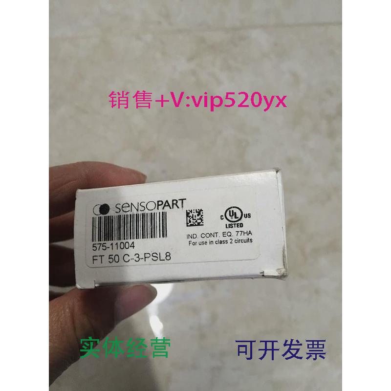 现货供应FT50C-3-PSL8SENSOPART传感器全新现货