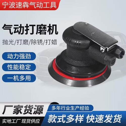 5寸方轴气动打磨气磨机气动工具抛光砂光打蜡机气动工具